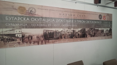 bugari seminar narodni muzej